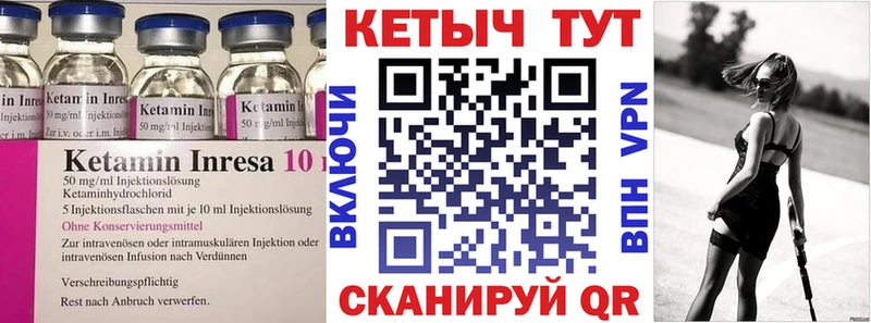 Купить закладки  Гаврилов-Ям  Кетамин VHQ 
